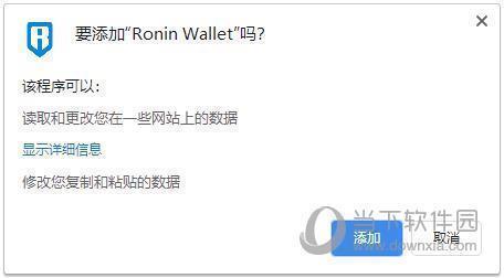 Ronin Wallet(账户管理插件) V1.6.0 官方版