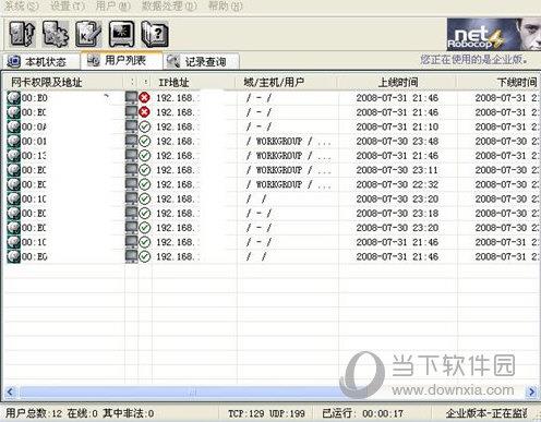 网络执法官