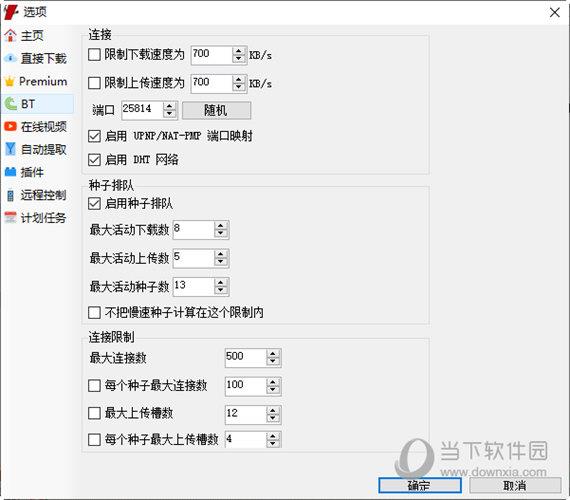 mipony 3.1.1免安装中文版
