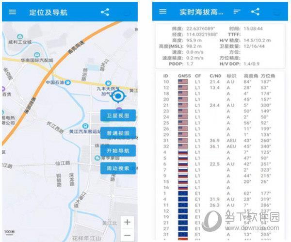 卫星高清地图2021年高清最新版