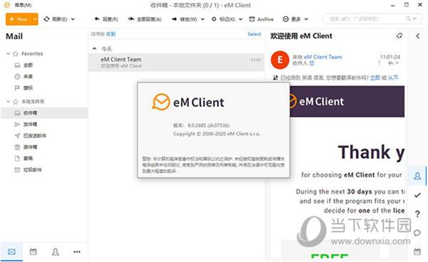 eM Client激活密钥破解版