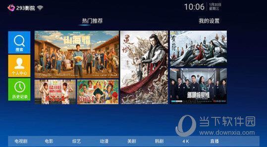 293影院最新版 V4.7 官方版