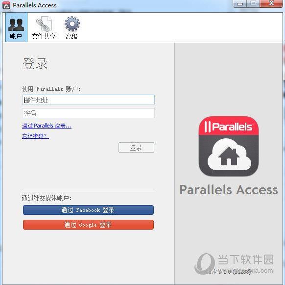 Parallels Access(多平台同步软件) V6.0.2 官方版