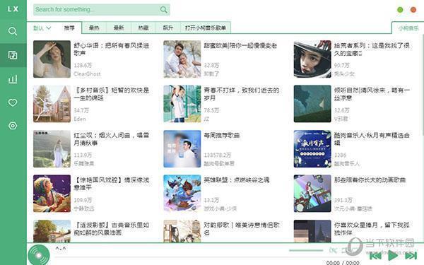 洛雪音乐助手xp版本 V1.15.0 绿色免费版