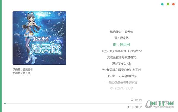 洛雪音乐助手