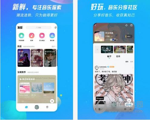 酷狗音乐概念版破解版耗子修改