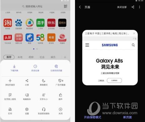 三星浏览器电脑版下载