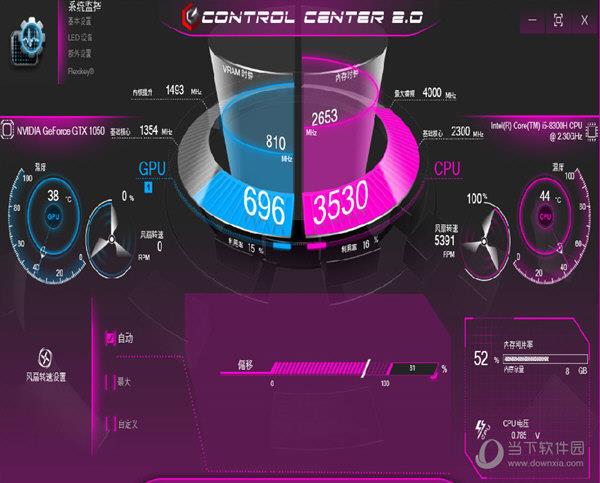 蓝天control center5.0