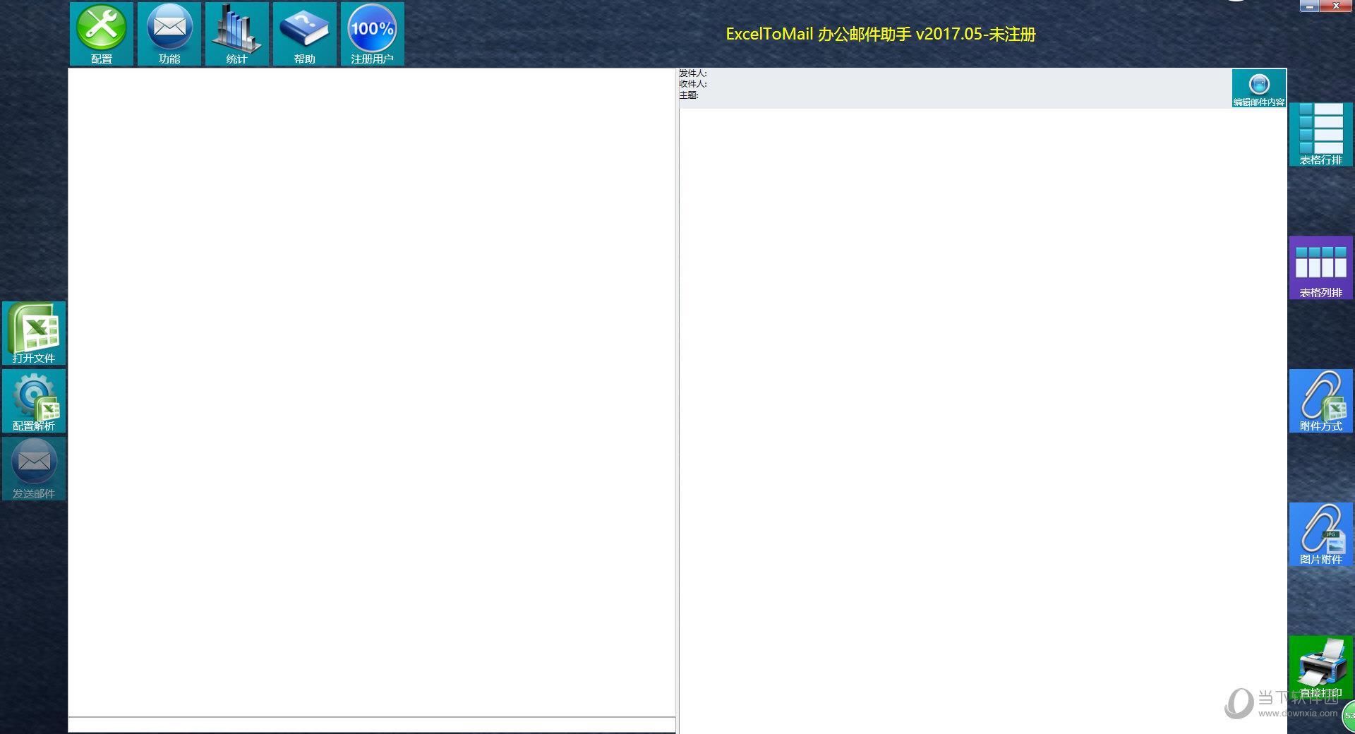 ExcelToMail(办公邮件助手) V2017.05 破解版