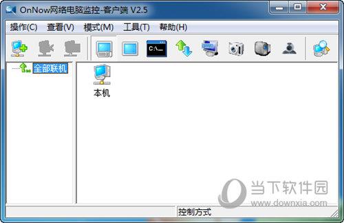 OnNow网络电脑监控客户端 V2.5 官方版