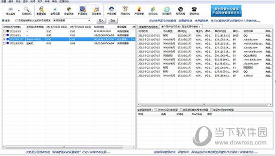 聚生网管2012破解版