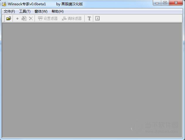 Winsock专家(网络抓包工具) V0.6 免费版