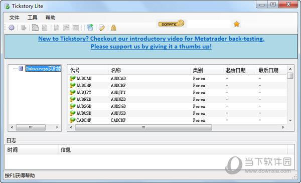 Tickstory Lite(网络回测辅助工具) V1.8.7 免费版