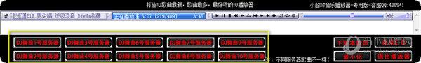 小超DJ音乐播放器