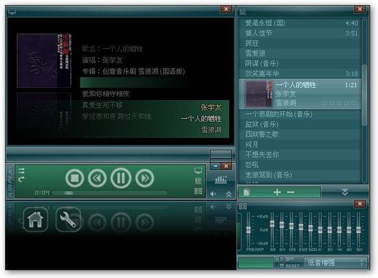 AirPlay(飞乐音乐播放器) 2012.0219 绿色测试版