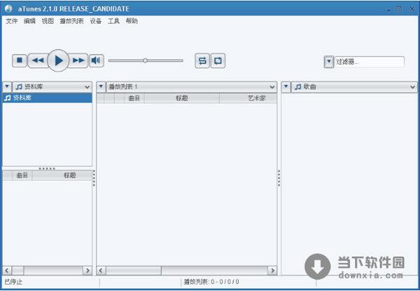 aTunes(音乐播放管理软件) V3.2.0 官方多语中文版