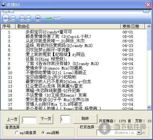 在线DJ V1.0 绿色免费版