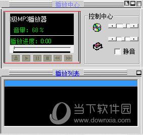 超级MP3播放器 V2.088.91 官方免费版