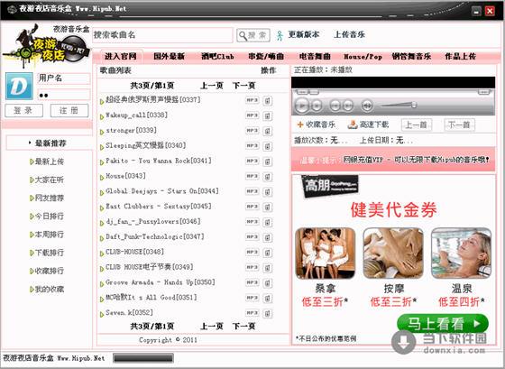 夜游音乐盒 1.0 简体中文绿色免费版