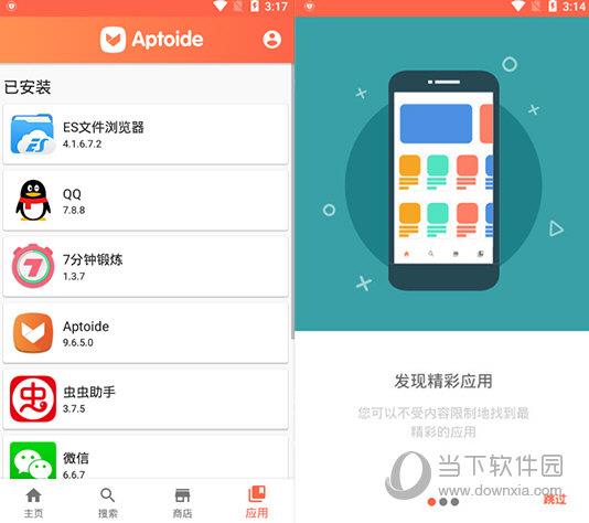 Aptoide电脑版
