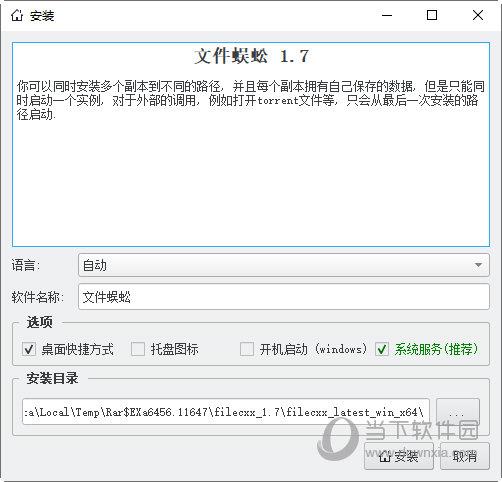 File Centipede文件蜈蚣 V2.82 最新免费版