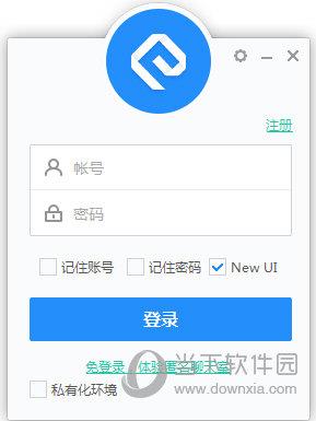 网易云信 V8.3.1 官方版