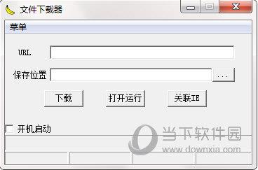 香蕉文件下载器 V1.0 绿色版