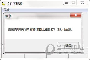 香蕉文件下载器