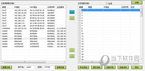 选择设备管理模块