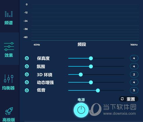 FXSound Enhancer