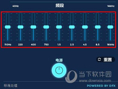 FXSound Enhancer