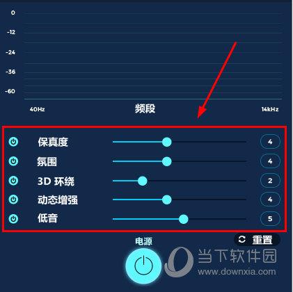 FXSound Enhancer