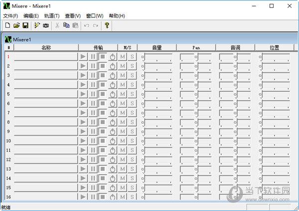 Mixere汉化版