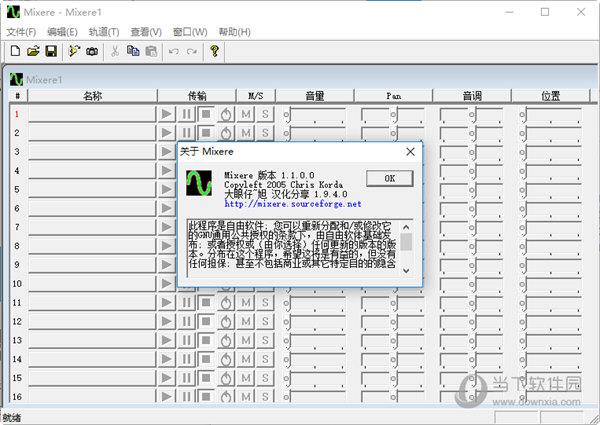 Mixere汉化版