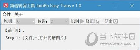 Jianpu Easy Trans(简谱转调工具) V1.0 官方版