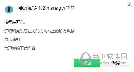 Aria2 manager