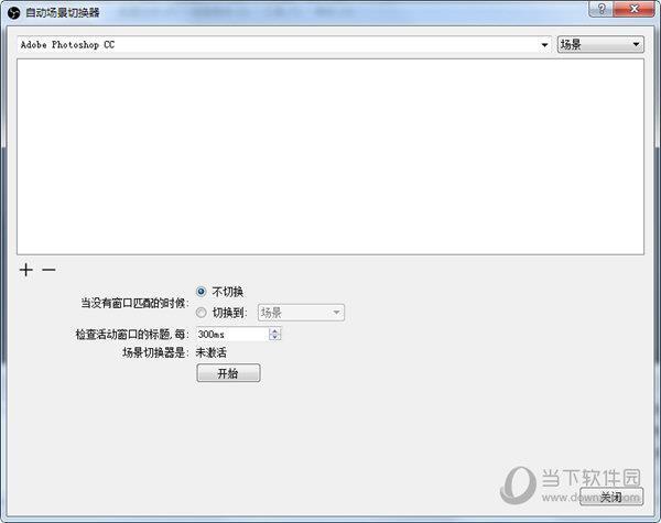 OBS直播软件中文版 V20.0.1 汉化免费版