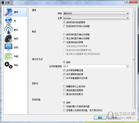 OBS直播软件中文版