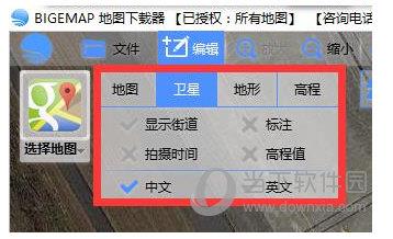 bigemap高清卫星地图2021