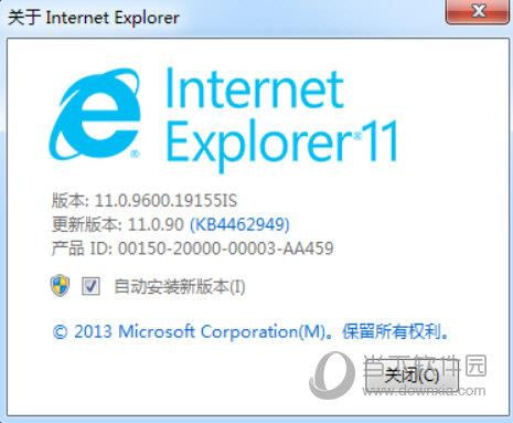 ie1132位离线完整安装包