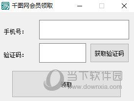 千图网会员领取 V2022 绿色免费版