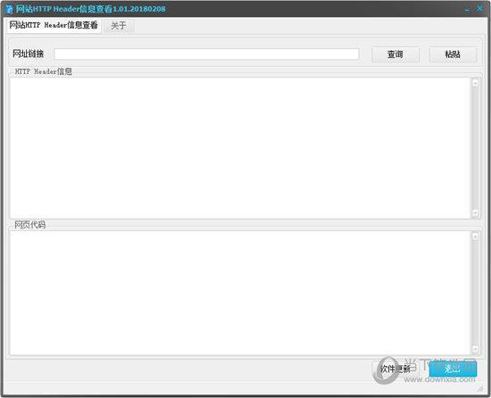 网站HTTP Header信息查看工具 V1.01 绿色免费版