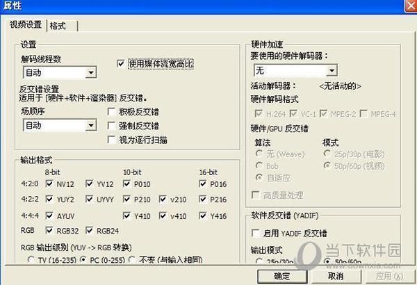 LAVFilters V0.76 绿色中文版