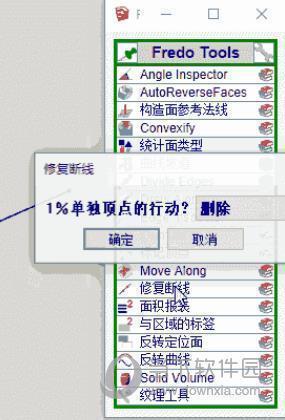 RemoveLonelyVertices(修复断线插件) V1.1a 官方版