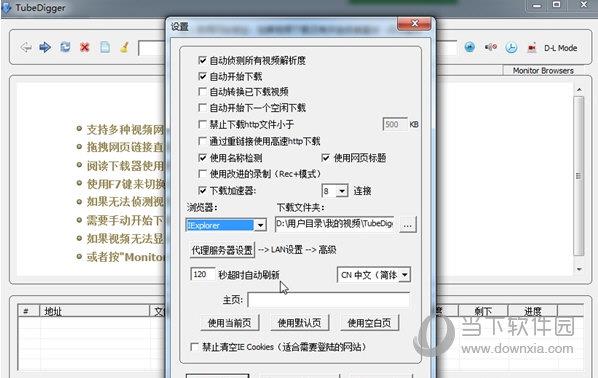 TubeDigger中文版