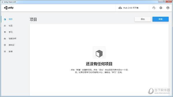 Unity Hub(本地化服务) V2.4.5 免费版