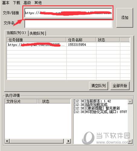 M3U8批量下载器破解版