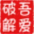 BabyMusicDownloaderApp(DJ音乐网MP4下载工具) V1.0 绿色版