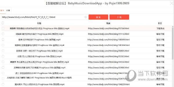 BabyMusicDownloaderApp