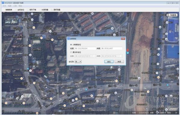 WOLFMAP地图下载器